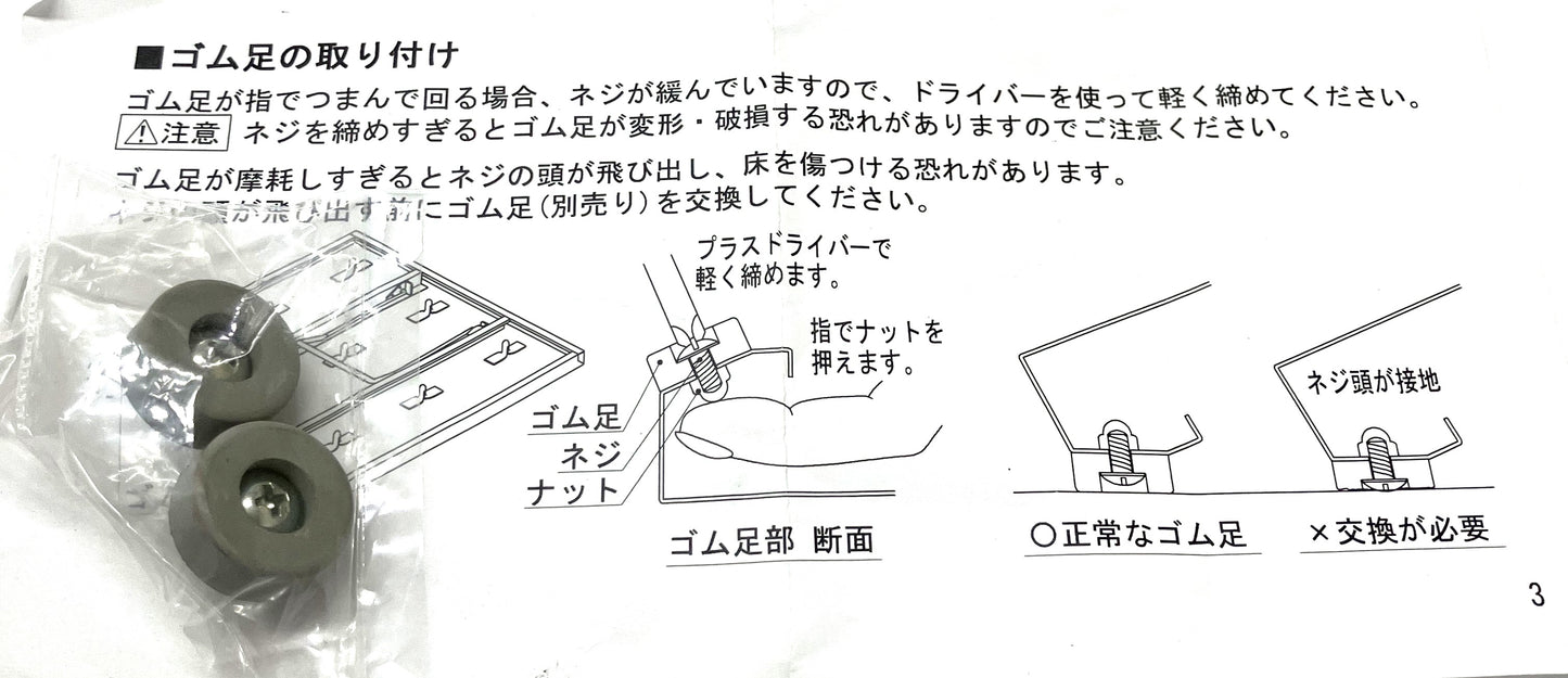 ゴム脚１個